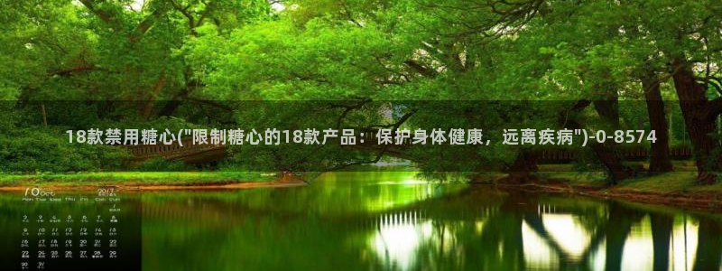糖心一区：18款禁用糖心(\