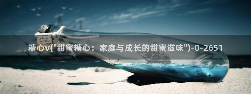糖心vlgi：糖心v(\